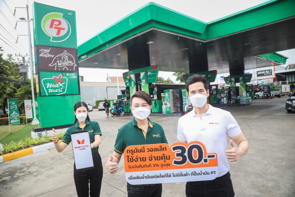 “ทรูมันนี่” จับมือ สถานีบริการน้ำมัน PT ร่วมสร้างสังคมไร้เงินสด เปิดรับชำระค่าน้ำมันผ่านแอปฯ TrueMoney Wallet