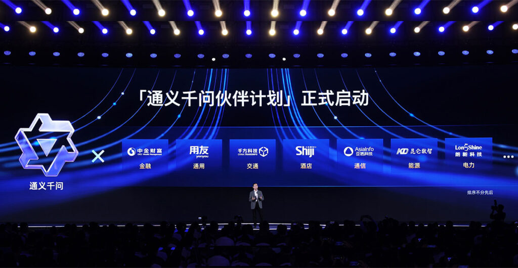 Alibaba Cloud Announces Tongyi Qianwen Partnership Program