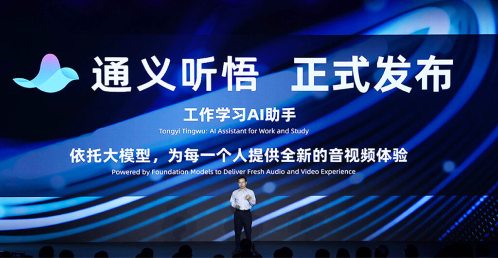 Alibaba Cloud นำ Tongyi Qianwen ทำงานร่วมกับ AI Assistant เพื่อเพิ่มประสิทธิภาพการทำงาน