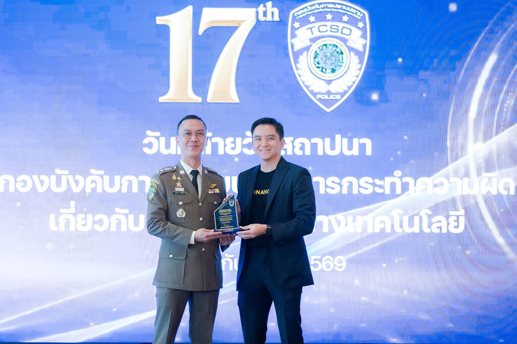 3 ปีซ้อน! BINANCE และ BINANCE TH คว้าโล่ บก.ปอท. ตอกย้ำพันธมิตรเบอร์หนึ่งช่วยตำรวจไทยสกัดกั้น อาชญากรรมไซเบอร์
