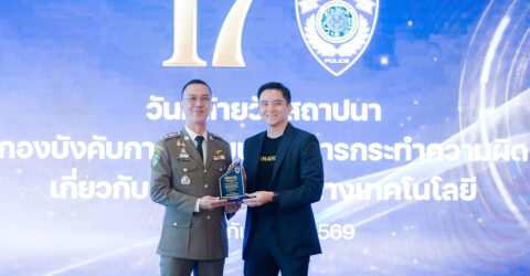 3 ปีซ้อน! BINANCE และ BINANCE TH คว้าโล่ บก.ปอท. ตอกย้ำพันธมิตรเบอร์หนึ่งช่วยตำรวจไทยสกัดกั้น อาชญากรรมไซเบอร์